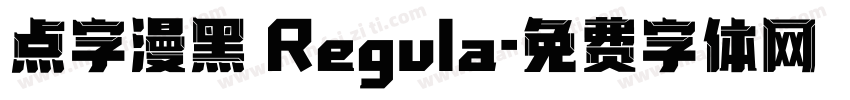 点字漫黑 Regula字体转换